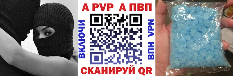 Альфа ПВП СК  что такое   Советск 