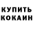 Кетамин VHQ Dayna Clarke
