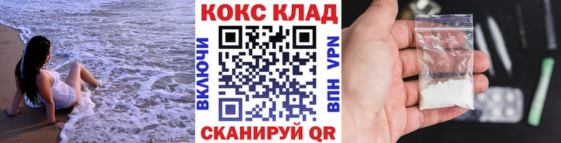 закладки  Советск  COCAIN 99% 