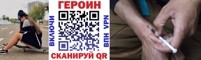 наркотики  Советск  ГЕРОИН гречка 