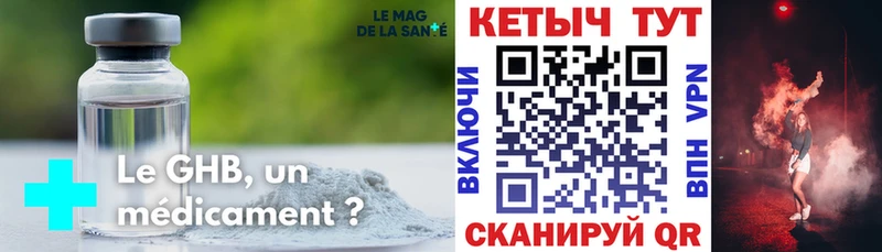 Кетамин VHQ  наркошоп  Советск 