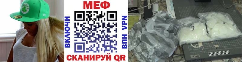МЯУ-МЯУ mephedrone  как найти закладки  Советск 