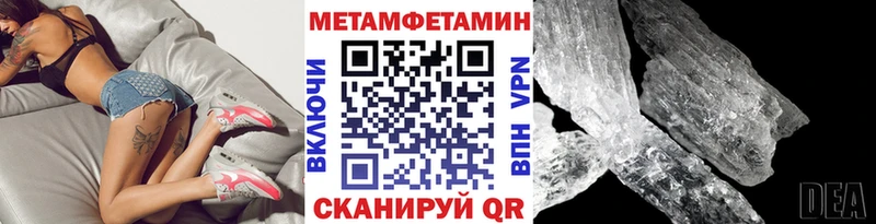 где купить наркоту  Советск  Метамфетамин мет 