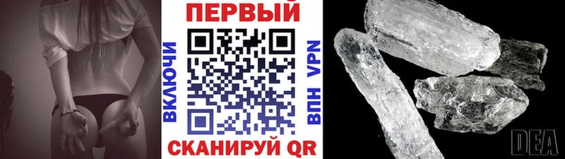 МЕТАМФЕТАМИН кристалл Советск